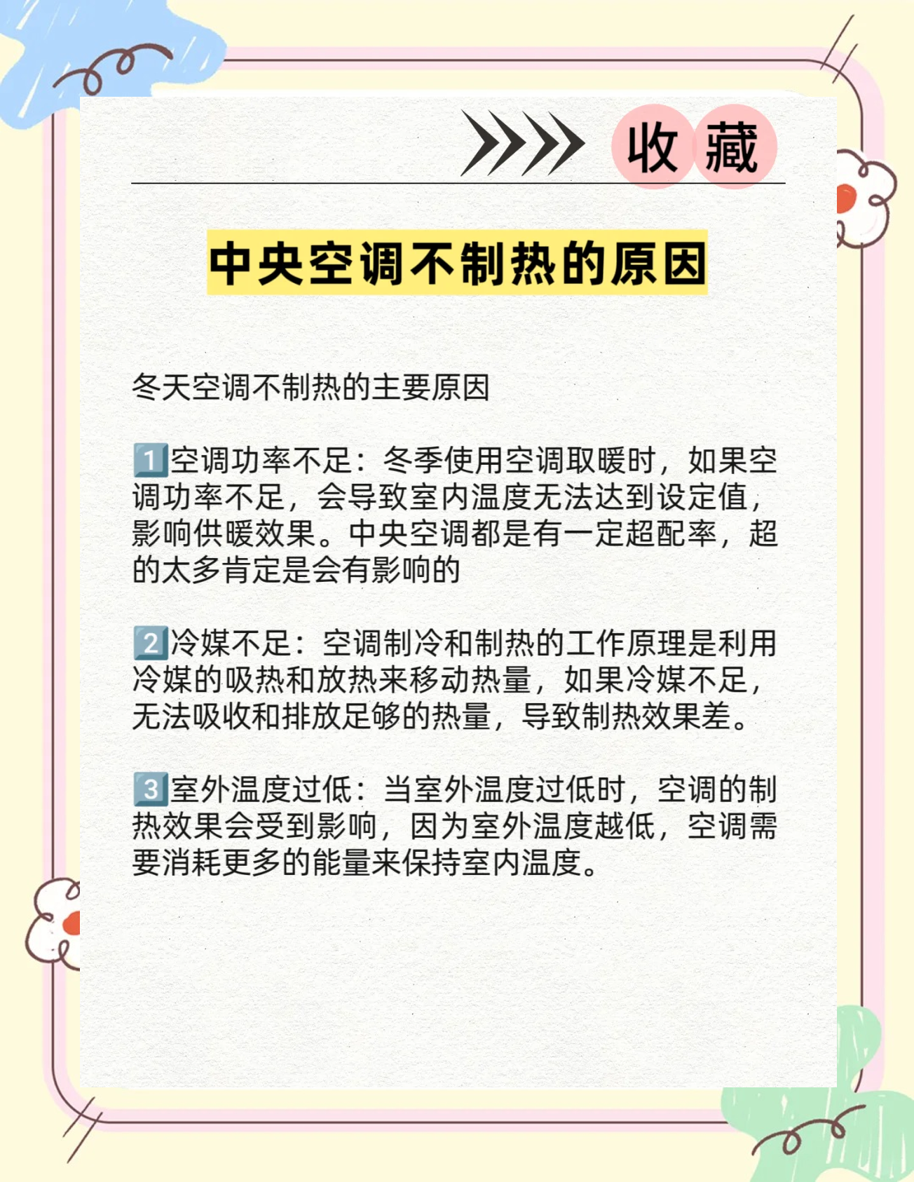 本星津