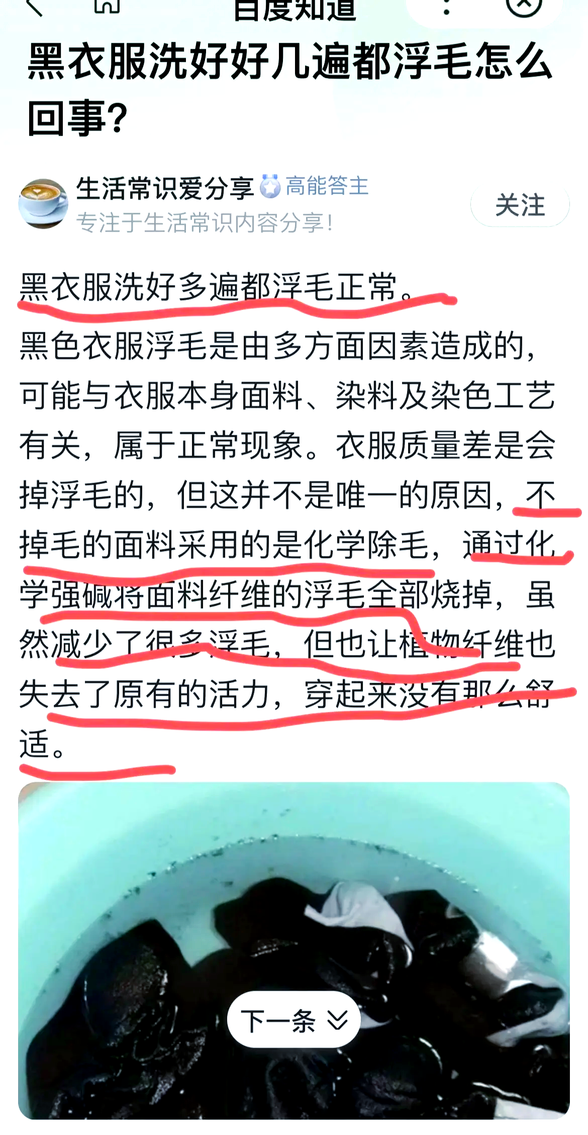 黑衣服上的毛毛怎么去掉小妙招