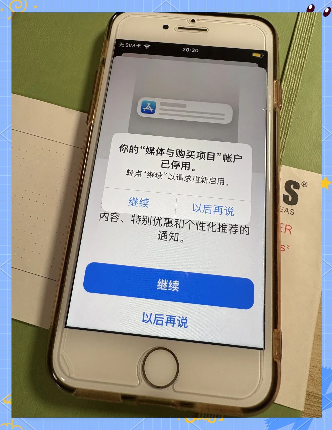苹果6s强制删除id锁