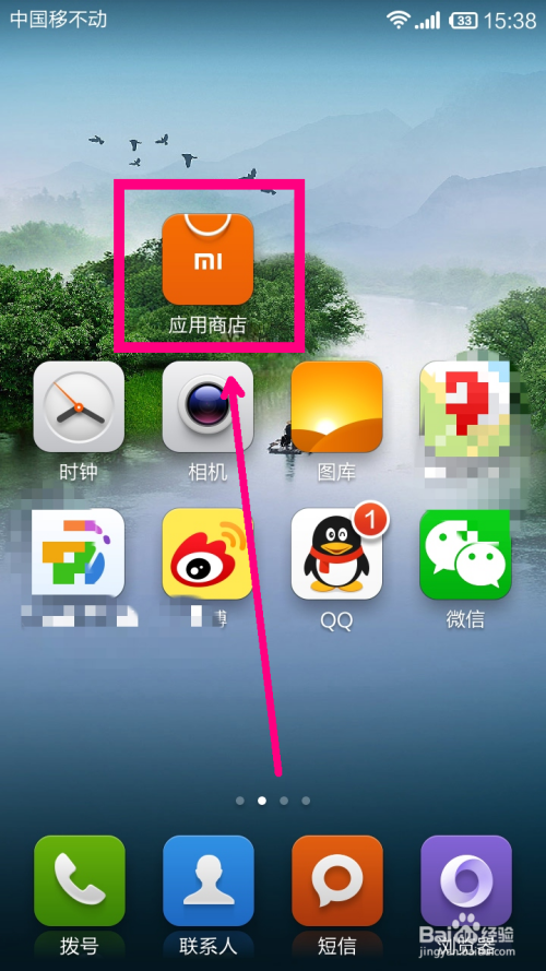 怎么把手机app转移到电脑上