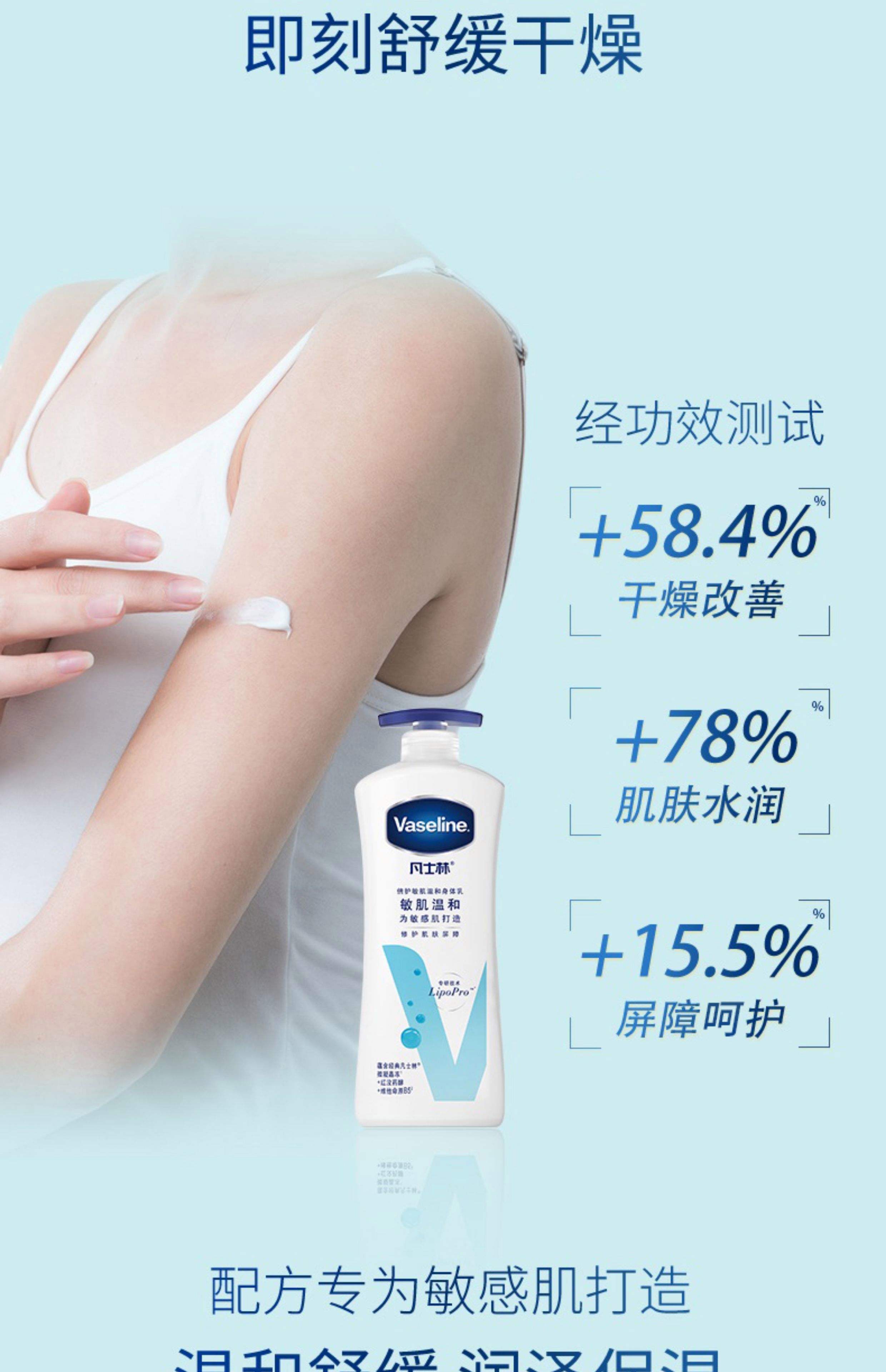 凡士林身体乳怎么用才正确