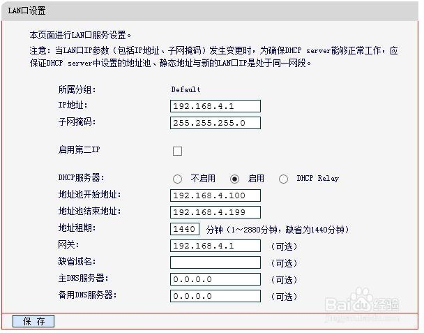 路由器加强信号如何设置