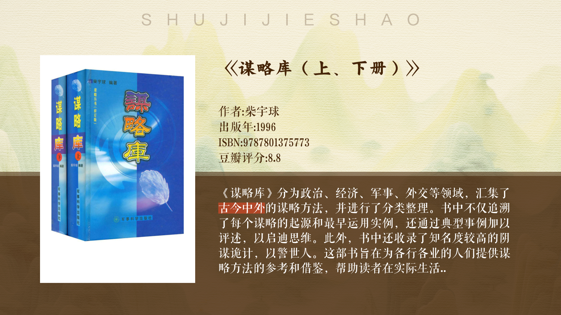 越王勾践卧薪尝胆的故事
