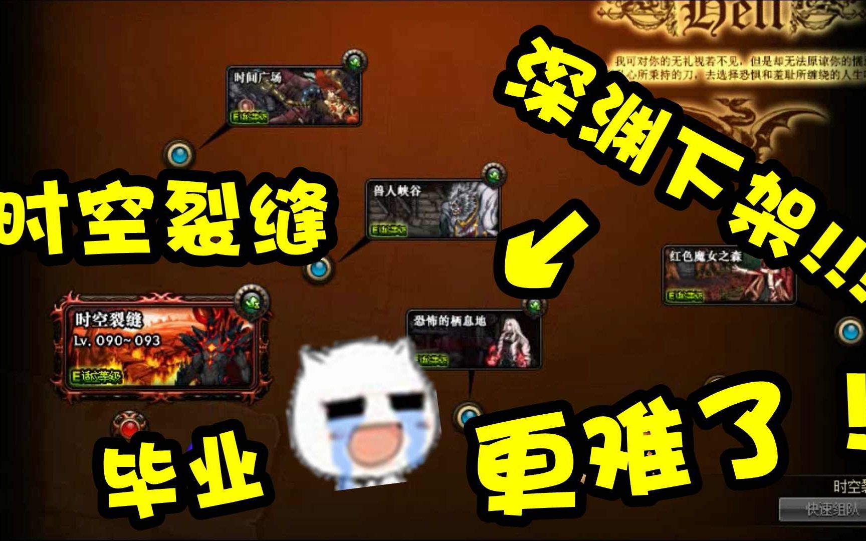 DNF时空裂缝地图怎么进去