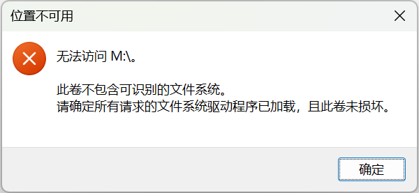 移动硬盘突然显示不出来