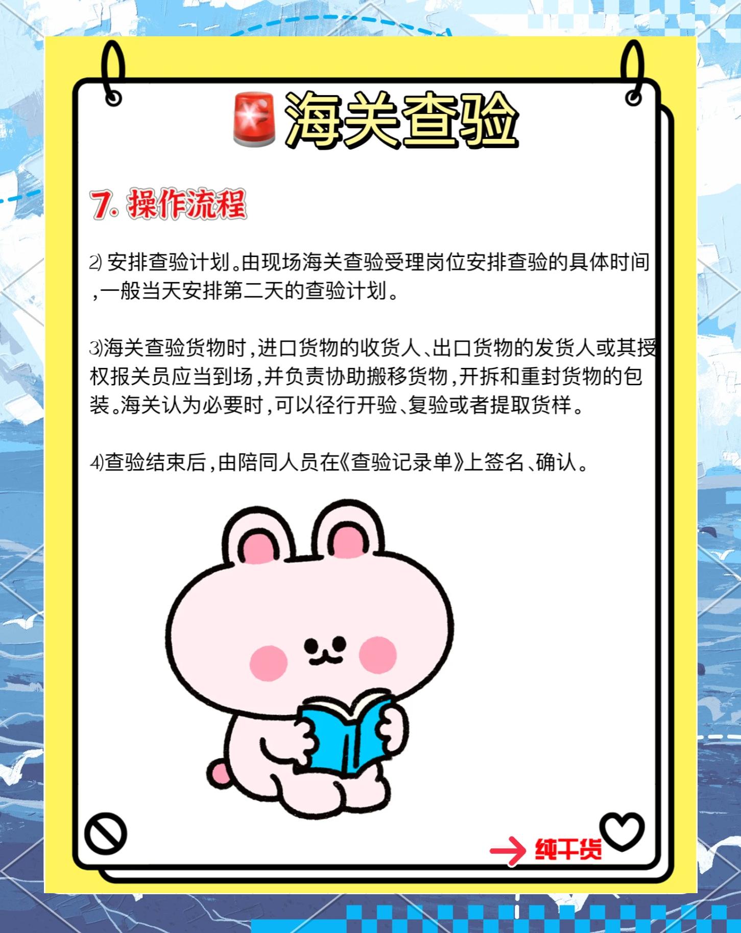 进口海关留存待验含义