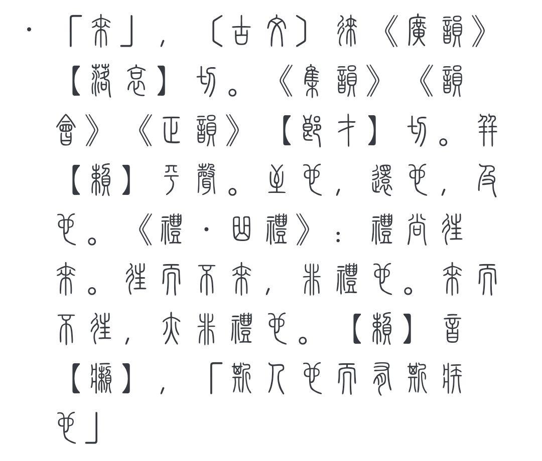 似的读音是si还是shi