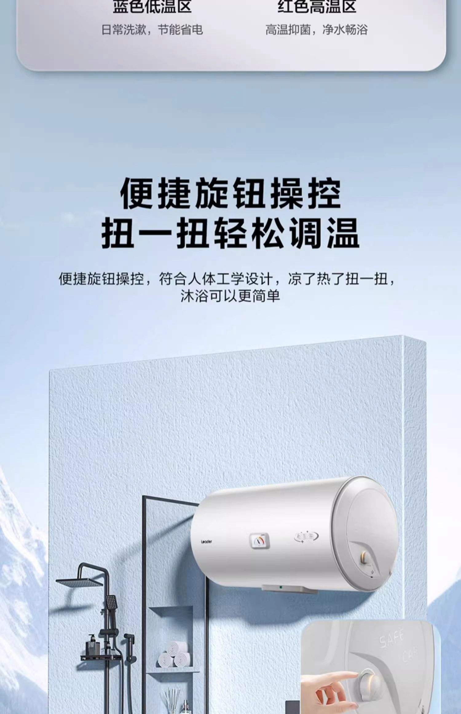 统帅电热水器使用方法