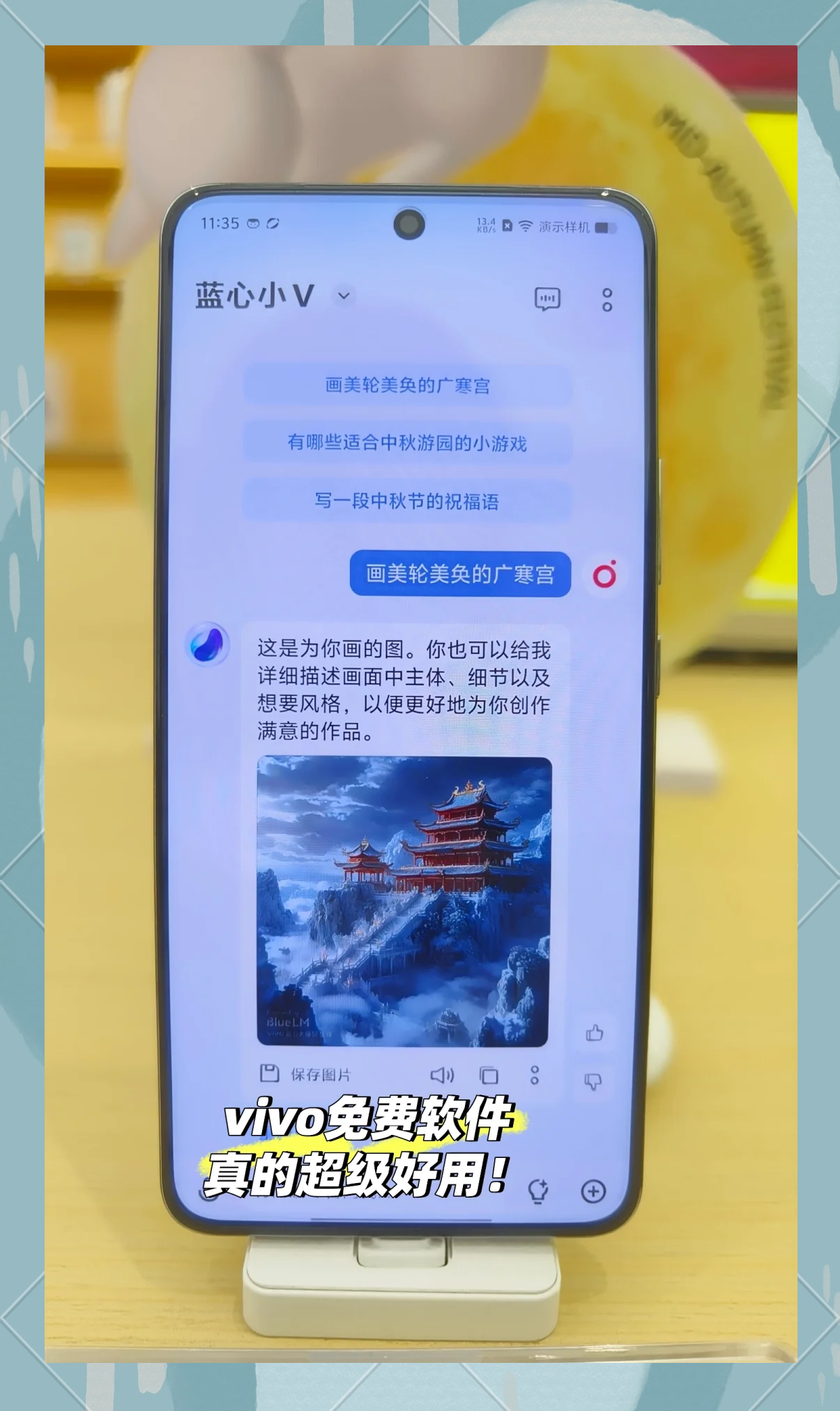 vivo手机怎么召唤小v解锁教程