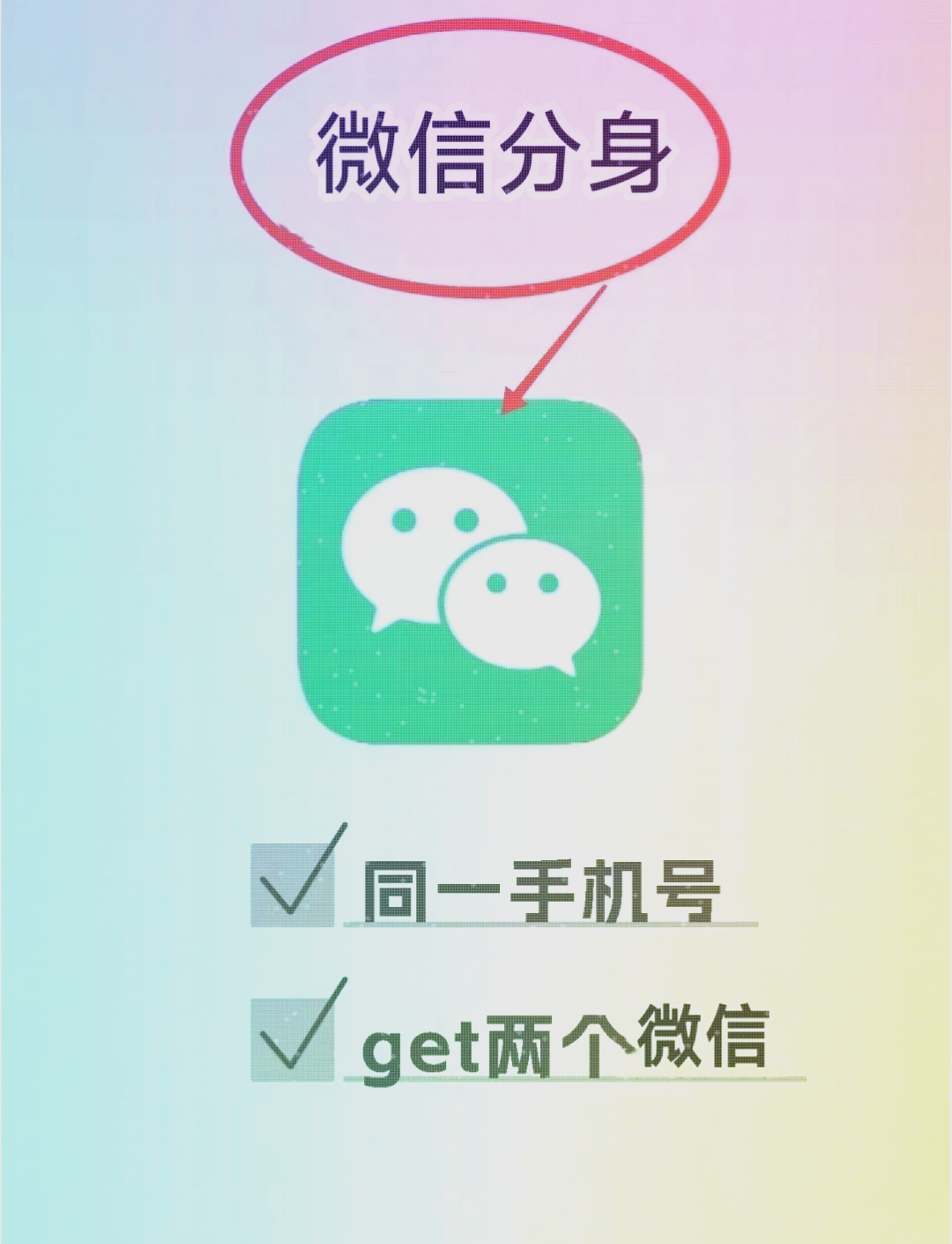 微信怎样可以注册两个账号