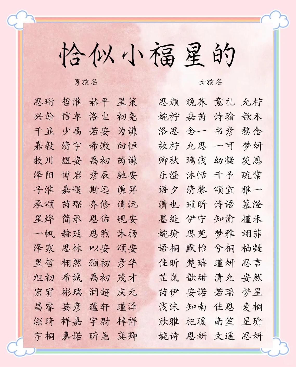 六月牛男宝宝小名推荐