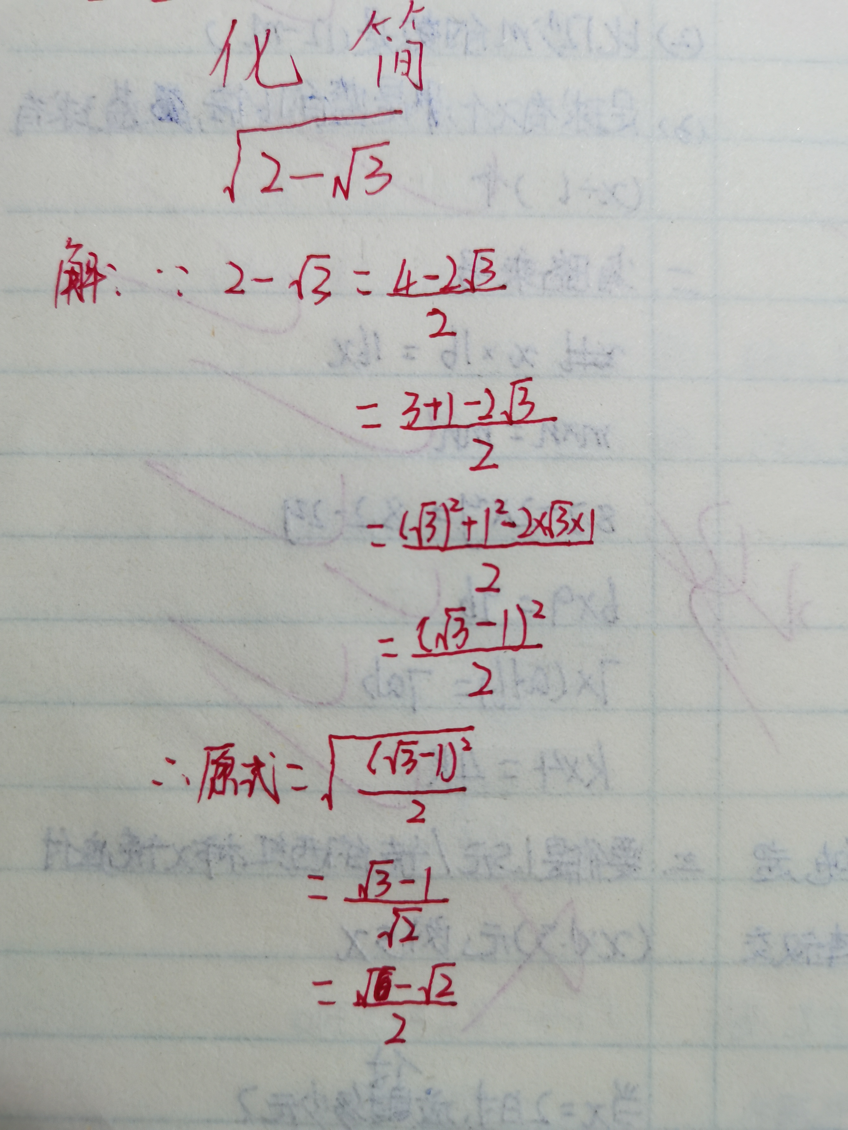2倍的根号2的平方是多少