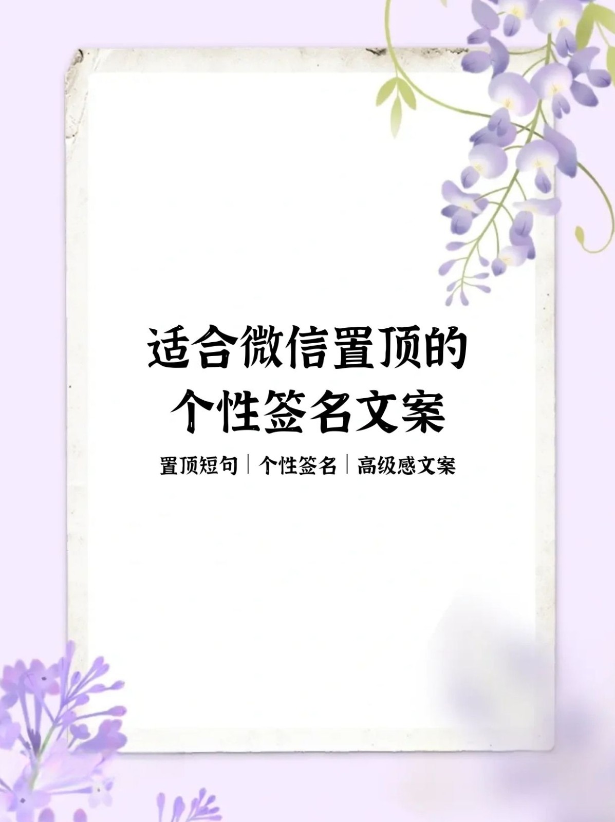 微信朋友圈个性签名怎么居中