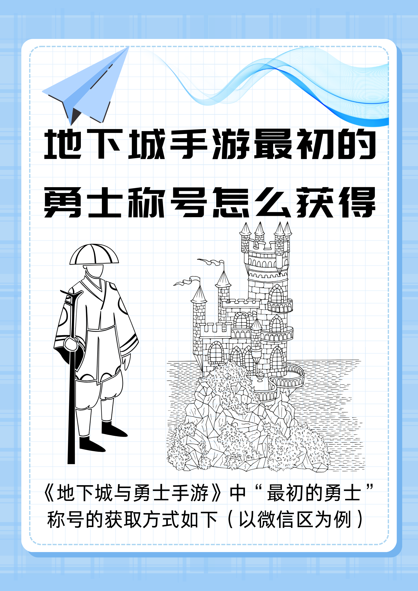 地下城勇士怎么快速到100级