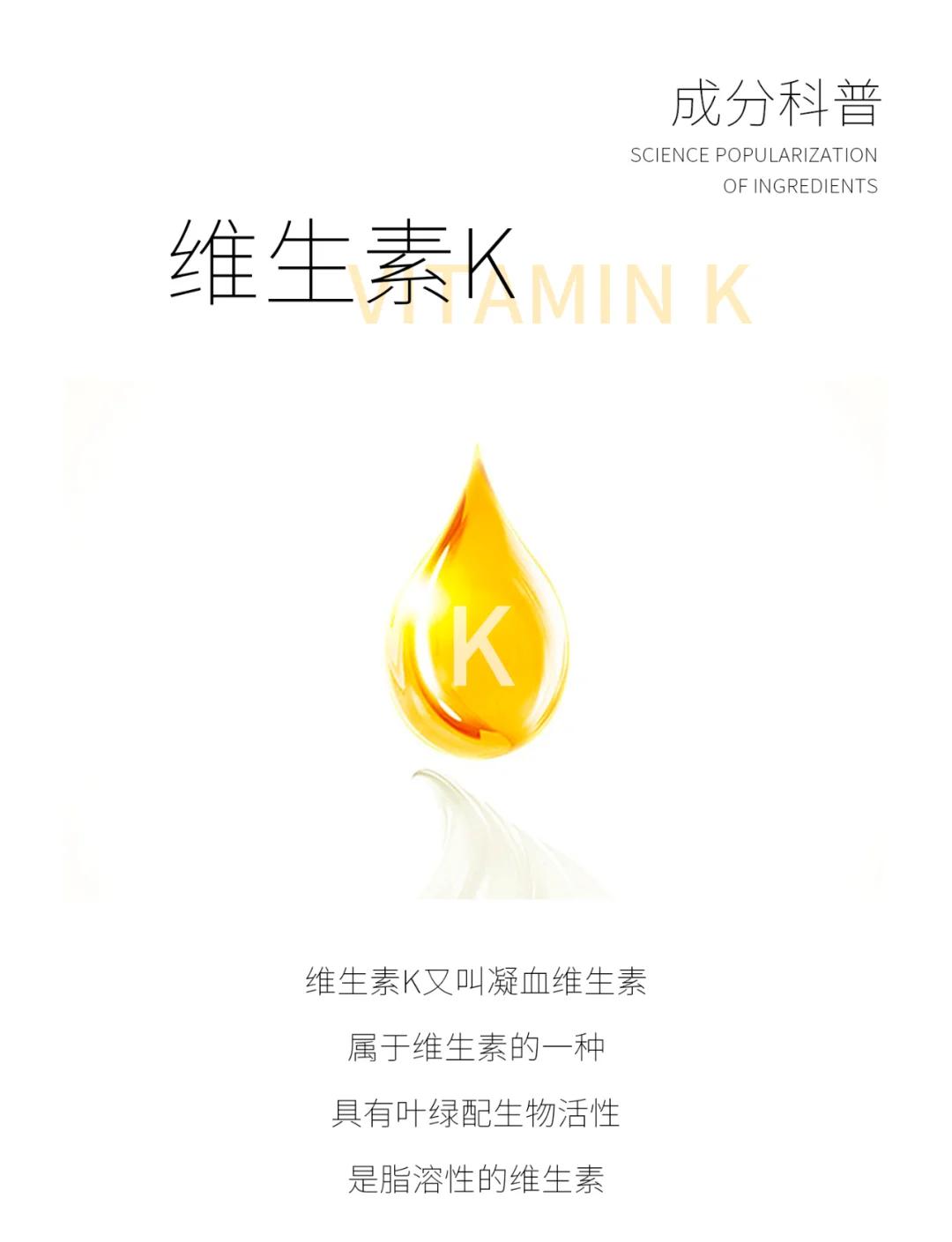维生素k3的作用及功能介绍具体是什么