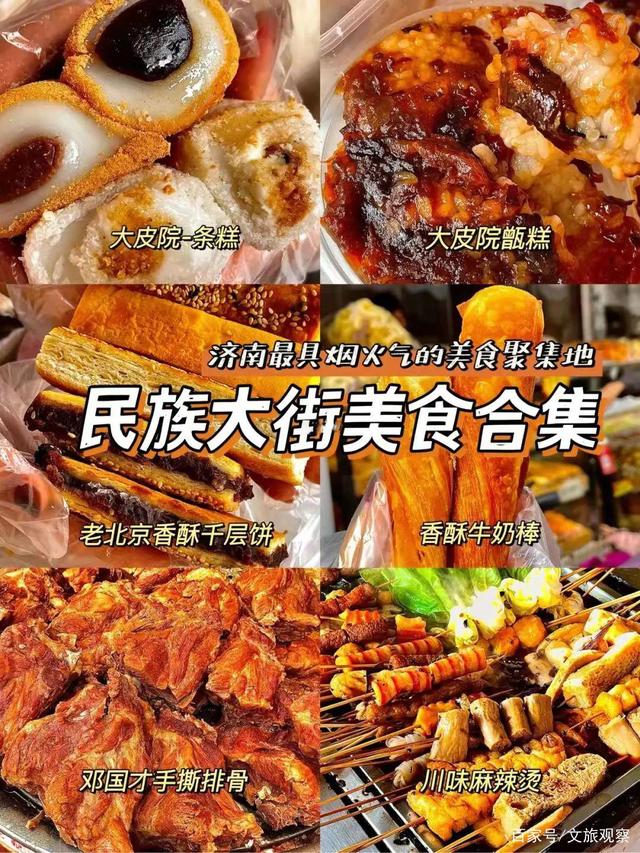 济南十大特色美食详细介绍看着就馋了
