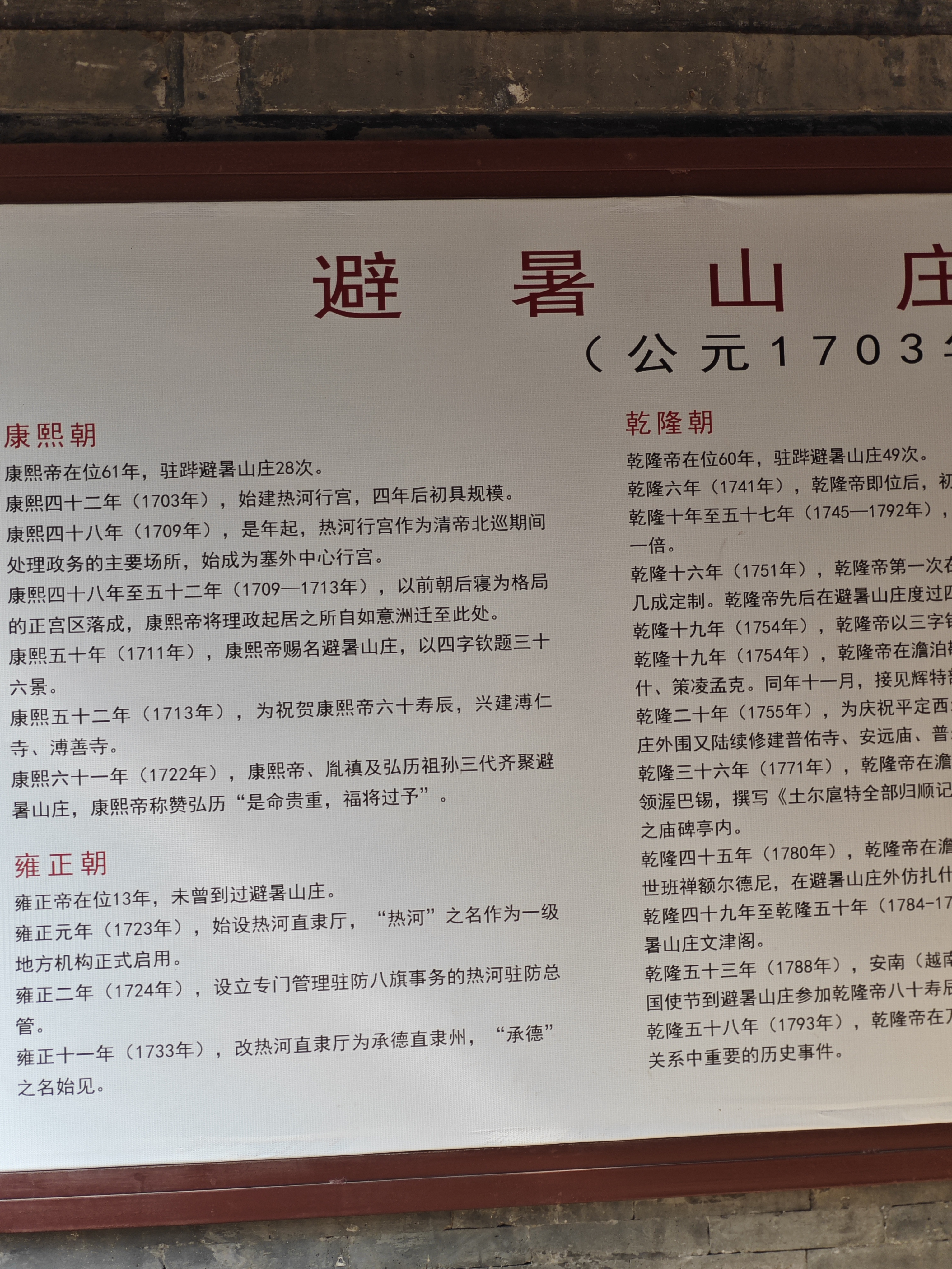 慈槐