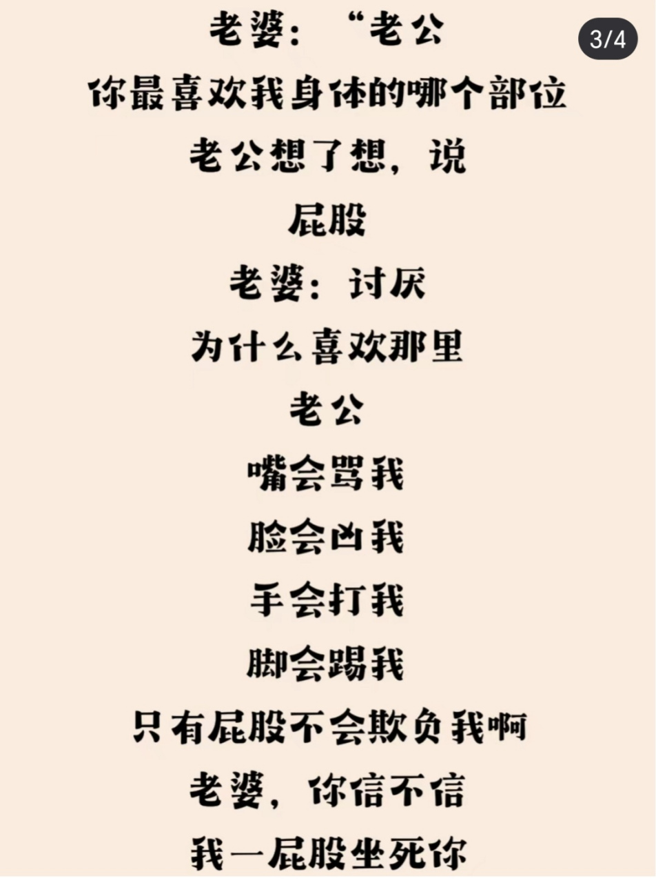 逗女生开心的污笑话有哪些
