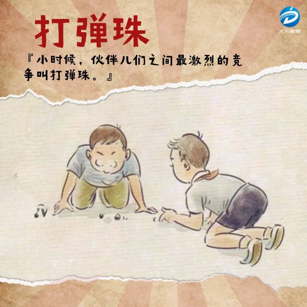 童年的时候玩什么游戏