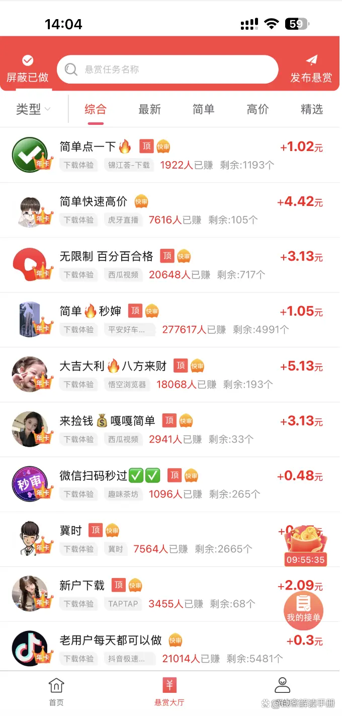 什么打字赚钱的软件靠谱？