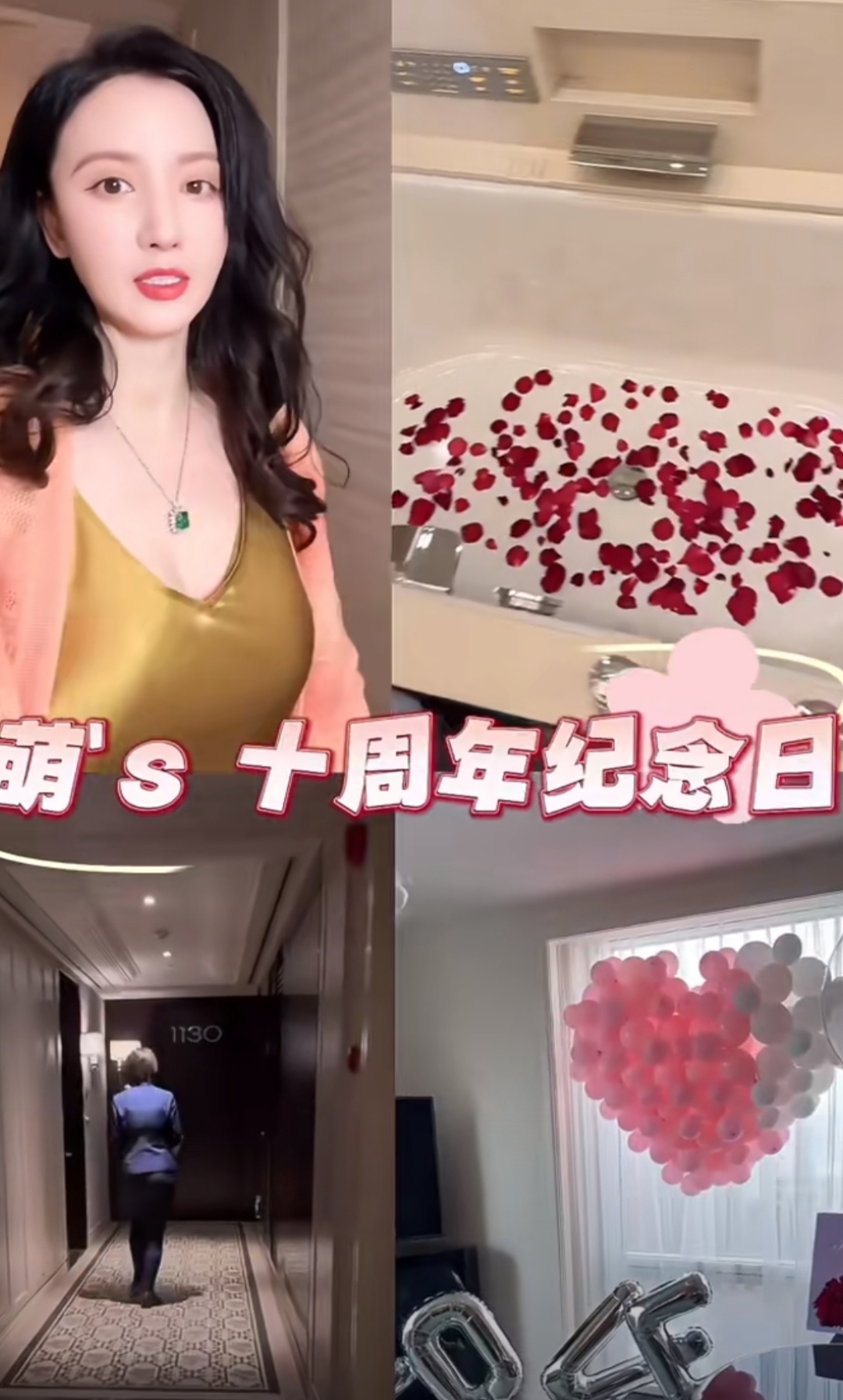 张萌老公个人资料简介