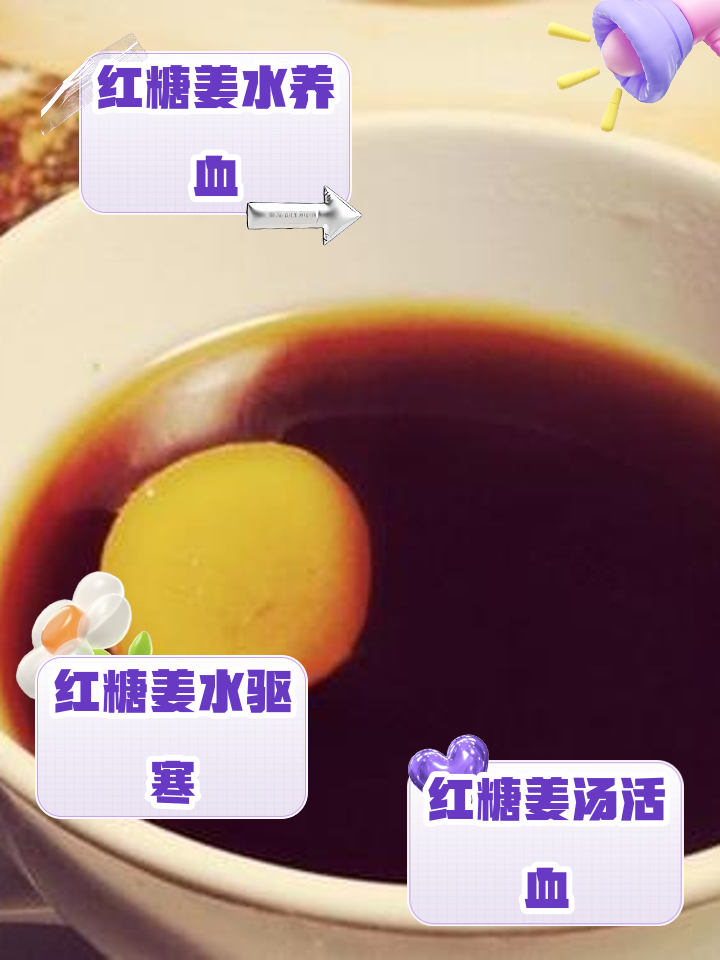 生姜红糖水最佳熬制方法