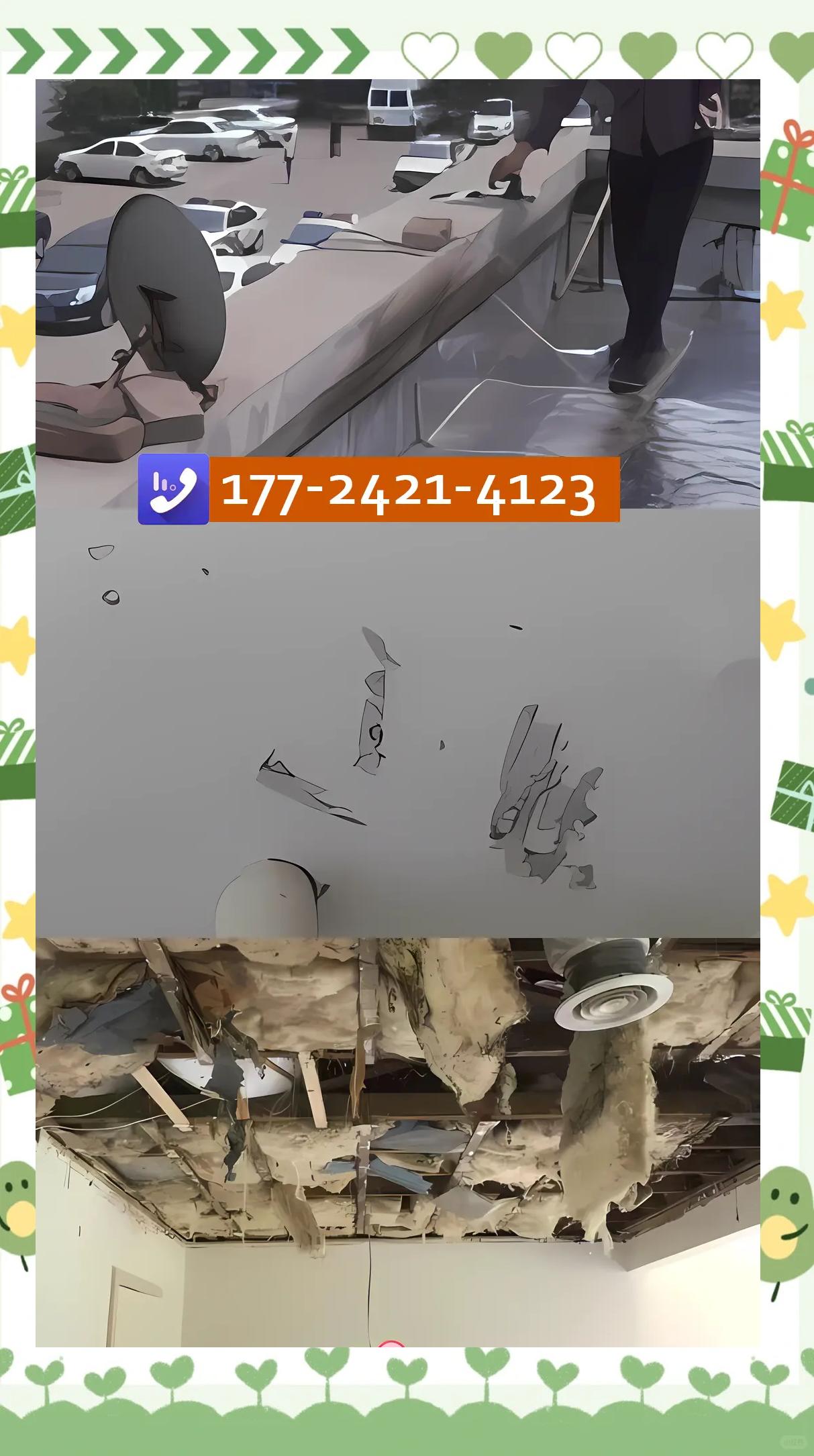 教你一种房顶漏水修补方法
