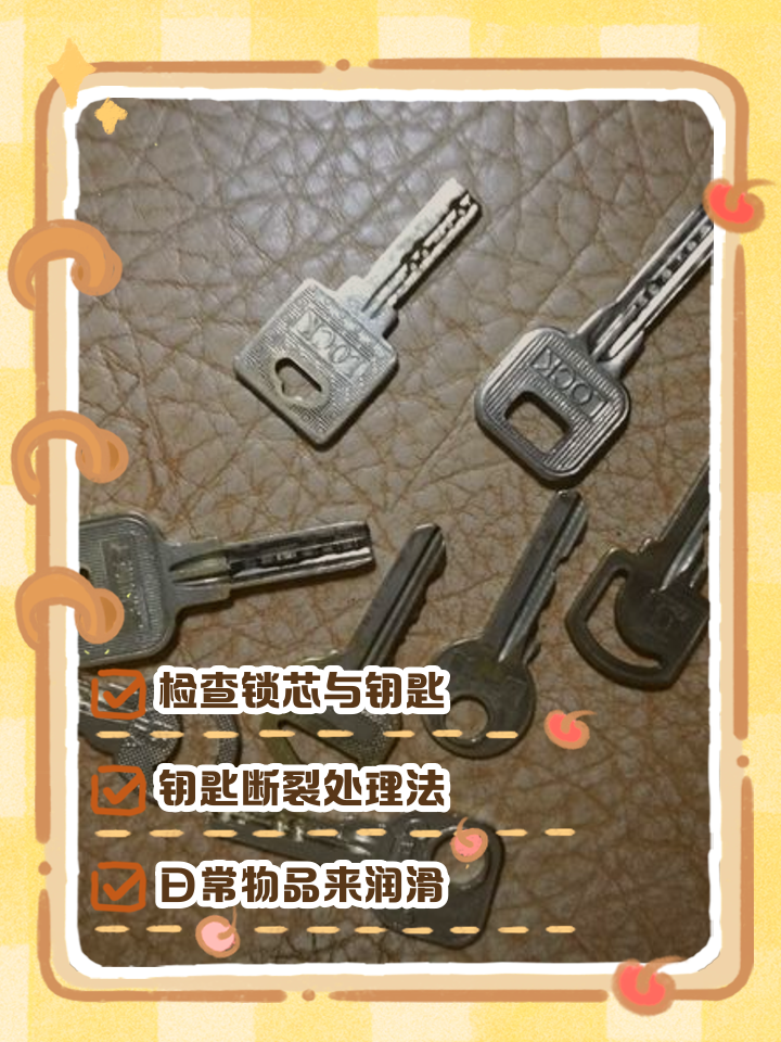 钥匙拔不出来也拧不动怎么办