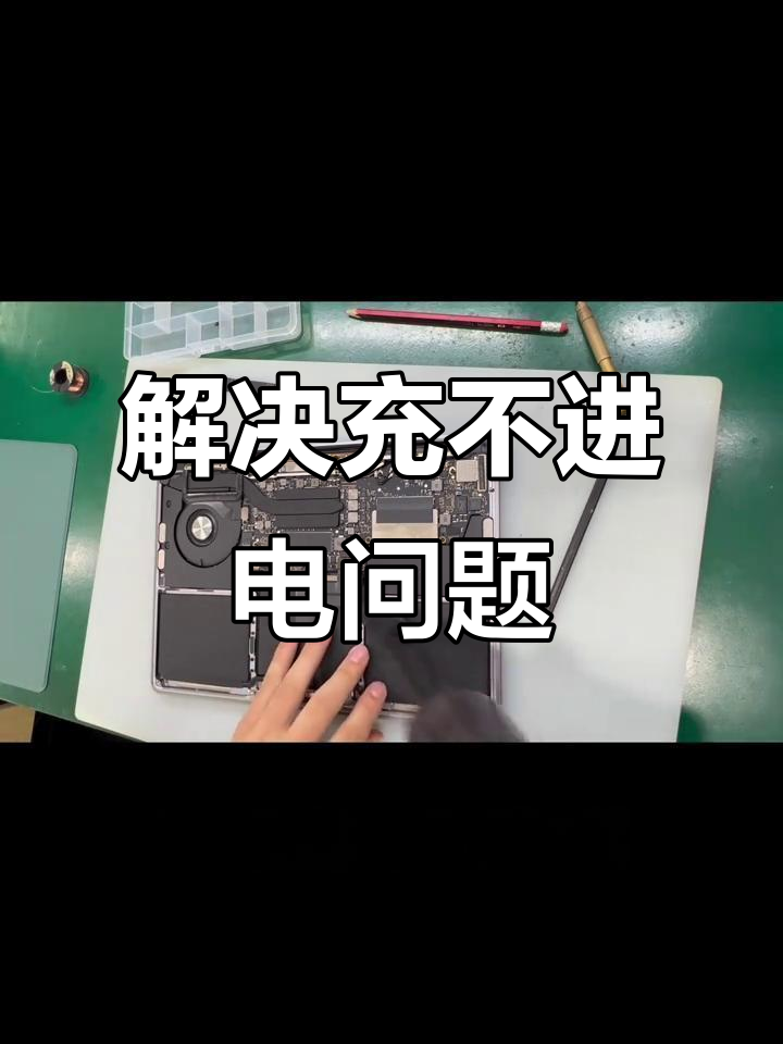 苹果电脑开不了机怎么处理