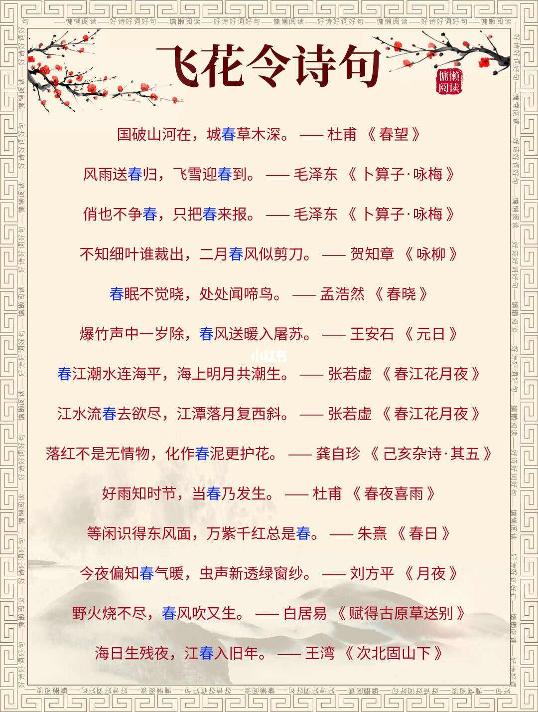 六字诗句盘点六个字的诗句