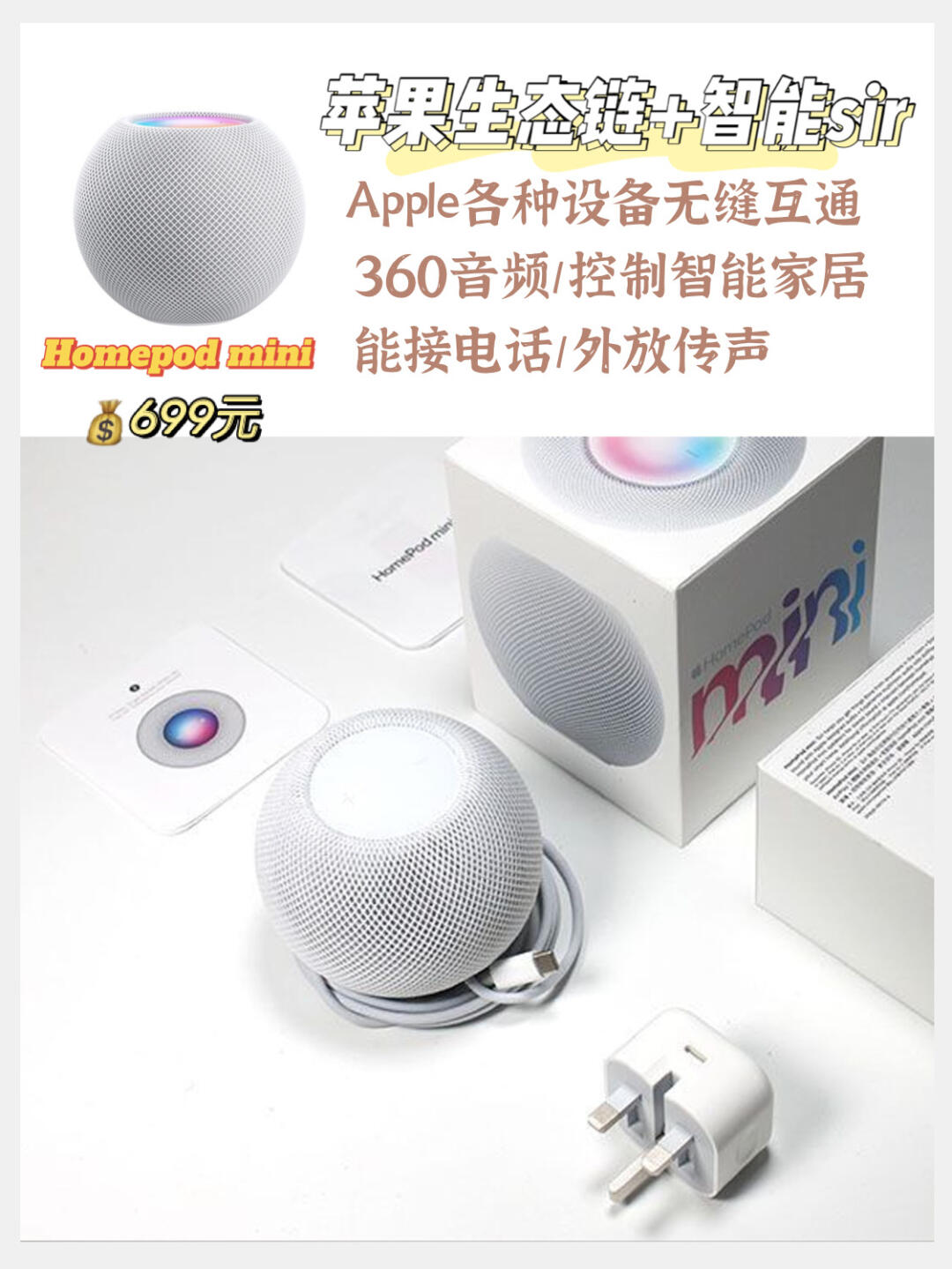 小爱同学和天猫精灵买哪个好？