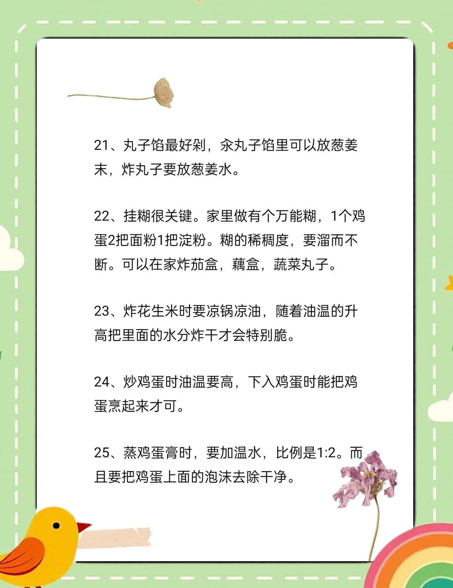 厨房新手零基础如何学习做饭