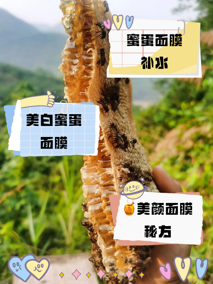 用蛋清,蜂蜜,做面膜,对皮肤有好处吗?