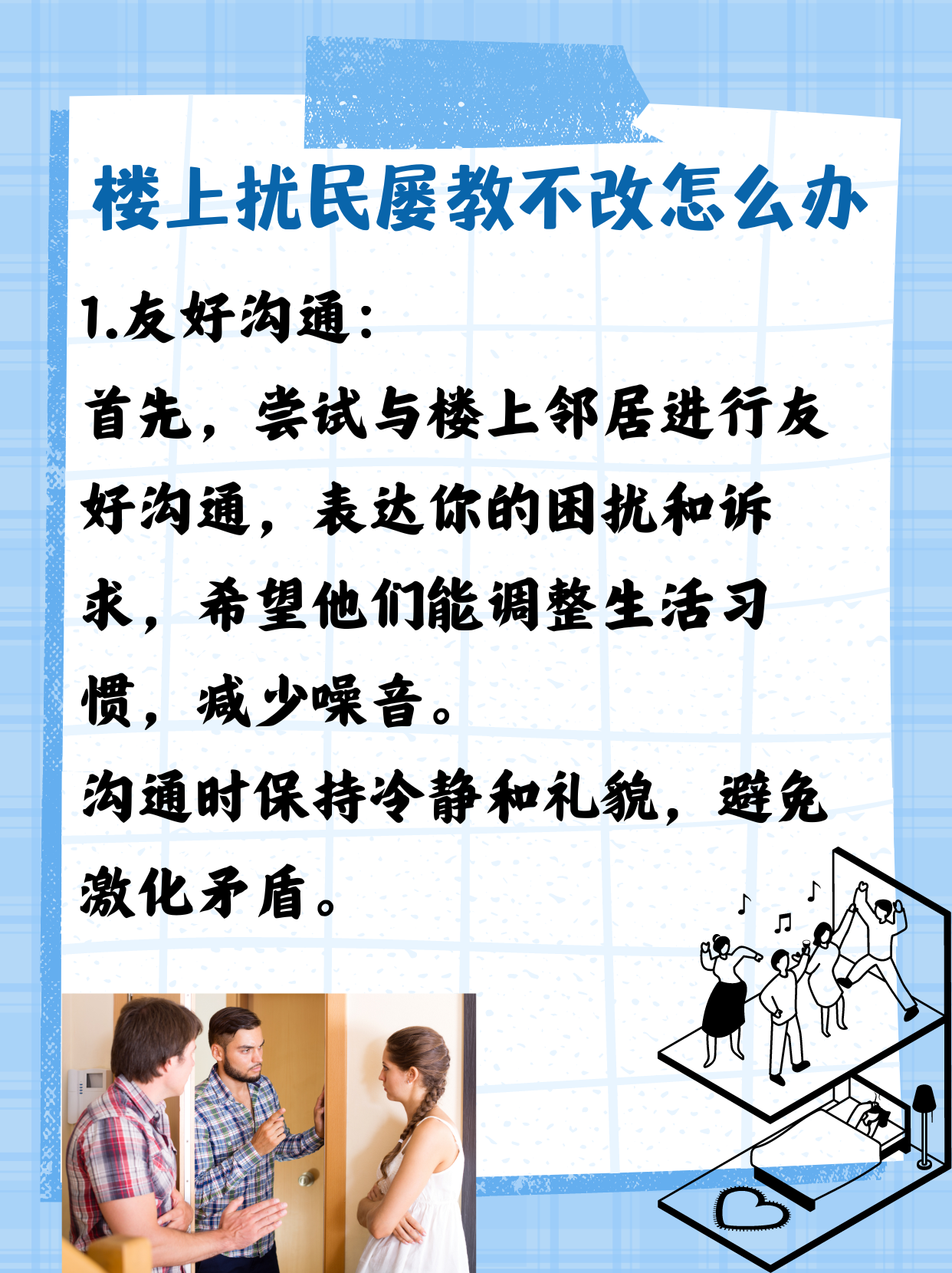 邻居噪音扰民打110会立即处理吗