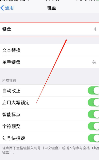 vivo键盘皮肤如何换