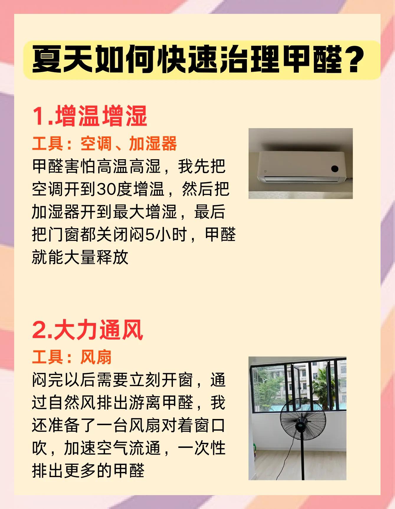 关于自测甲醛的小妙招有哪些