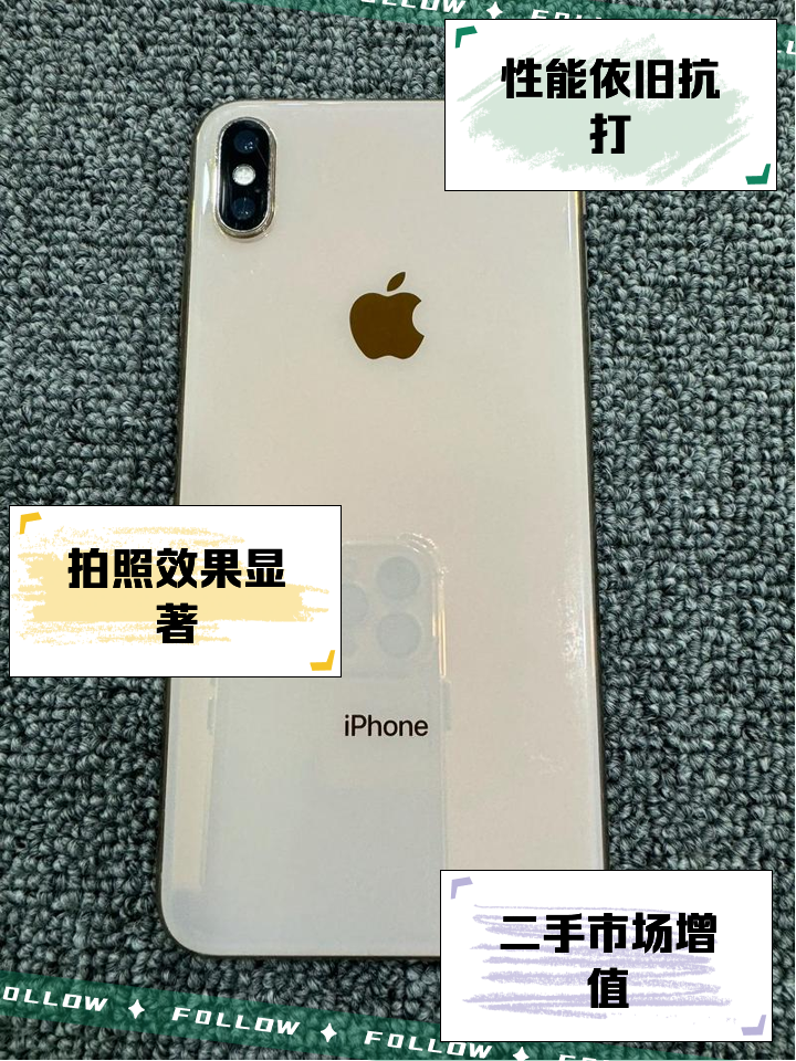 iphonex和max的区别