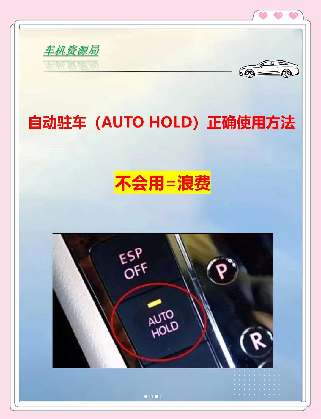 人们常说hold是什么意思