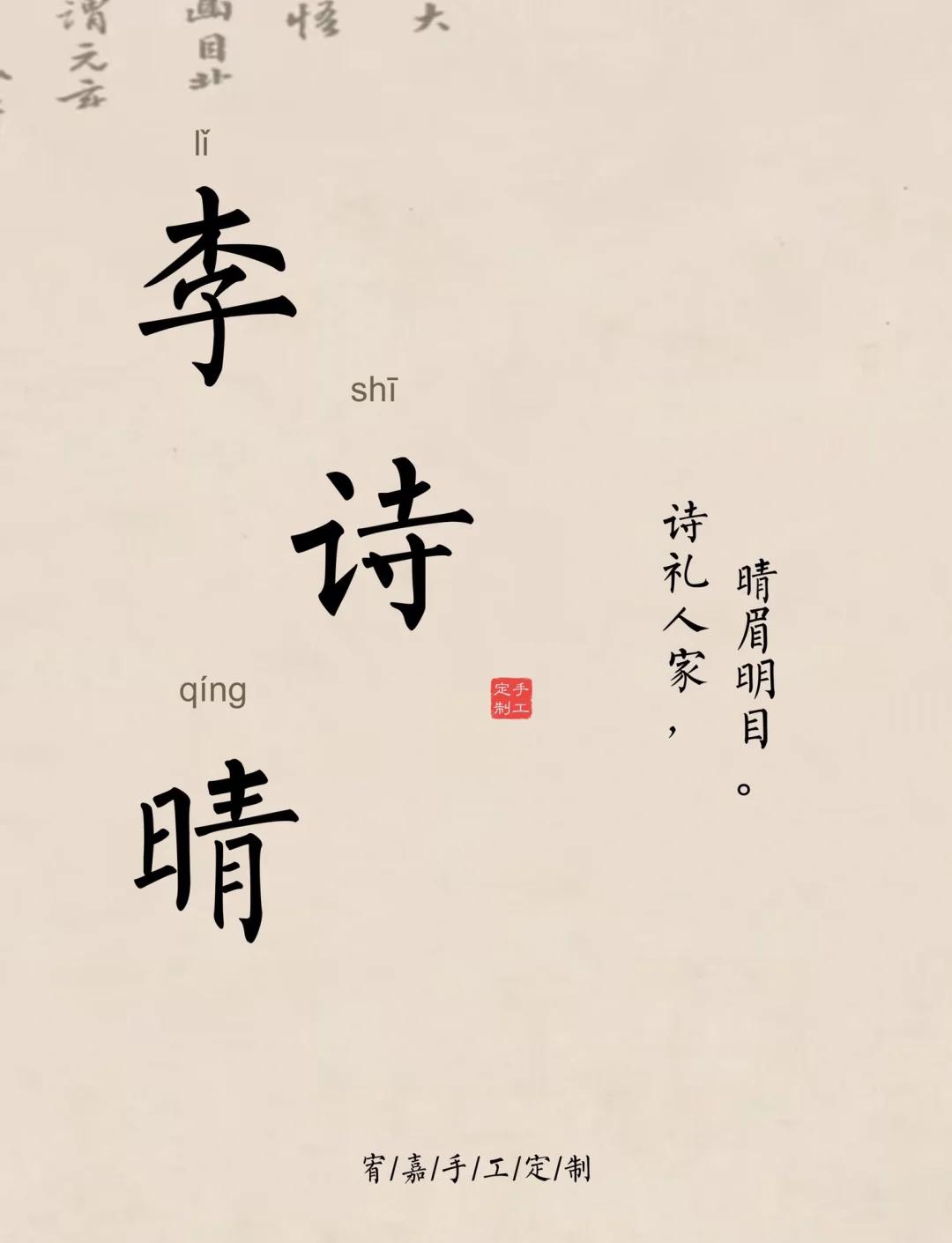 李姓女孩100分名字大全