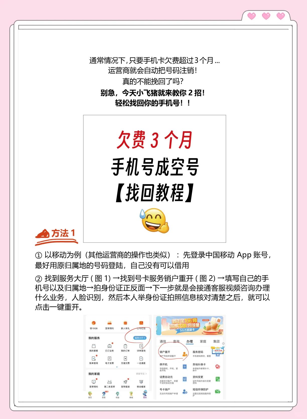 新买的手机号,已经被别人注册了,怎么办？