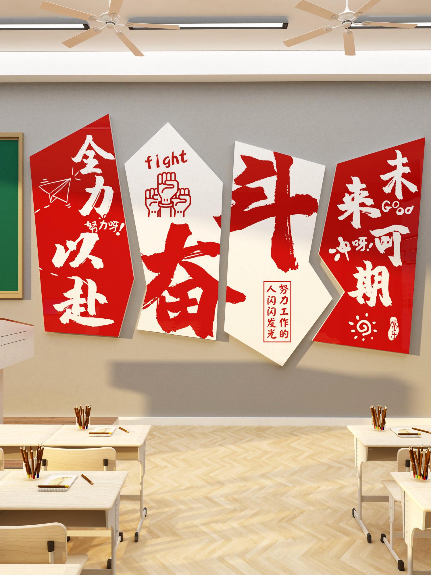 经典高三教室励志标语