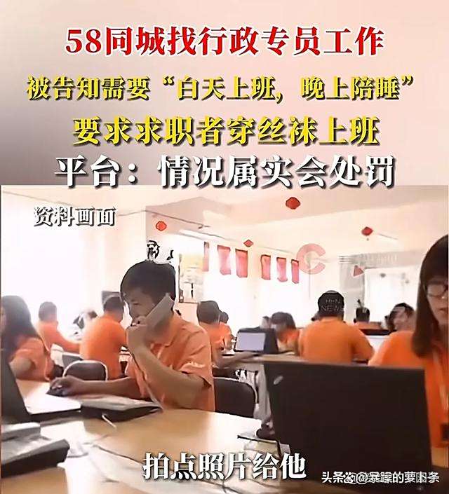 58同城找工作可信吗？