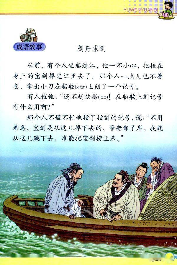 宣王好射文言文解释及寓意
