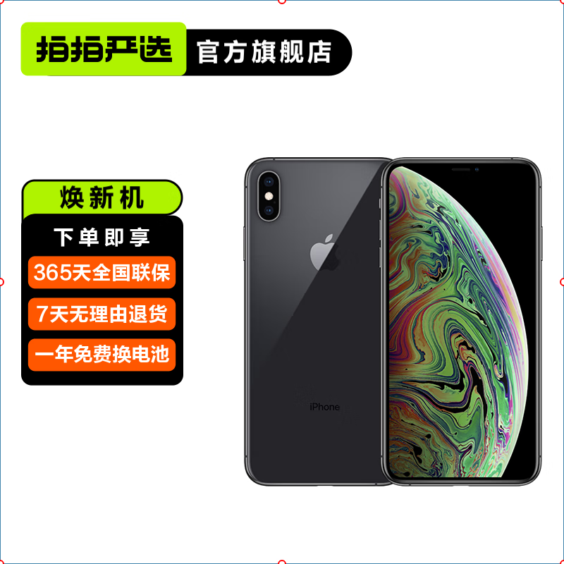 Iphonexs介绍