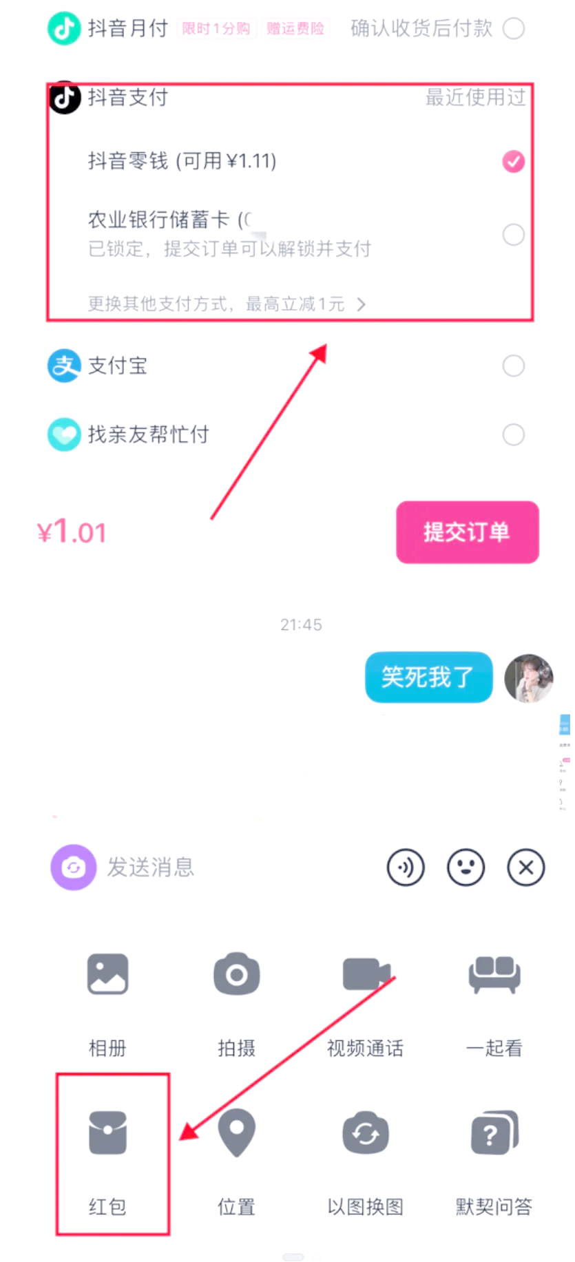 怎样开通支付宝花呗收钱
