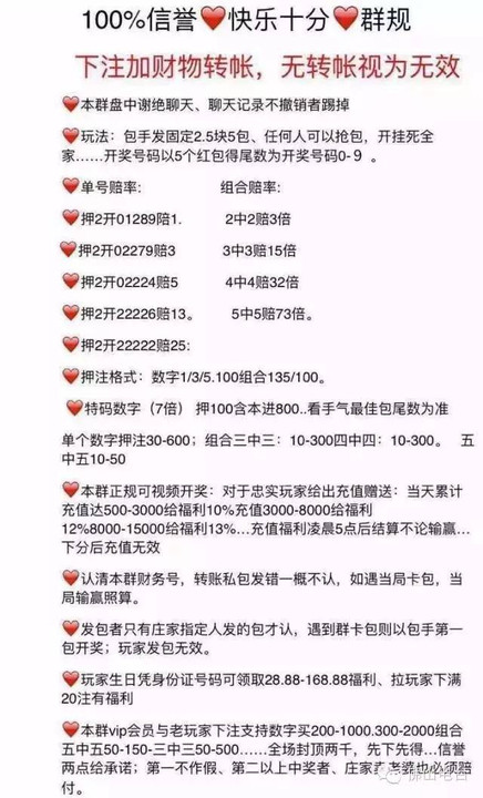 红包控制尾数真的有挂吗