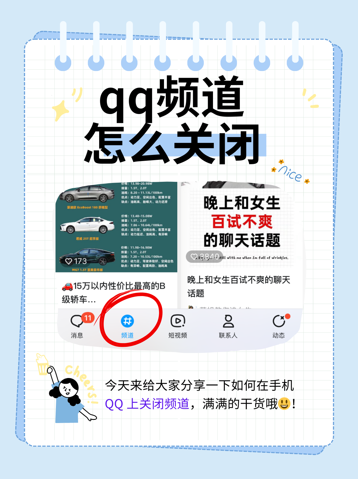怎么取消qq授权的应用