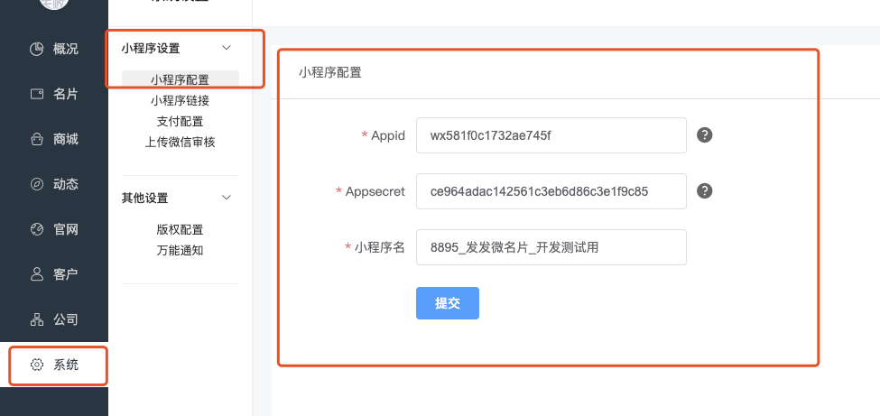 qq下拉小程序怎么关闭