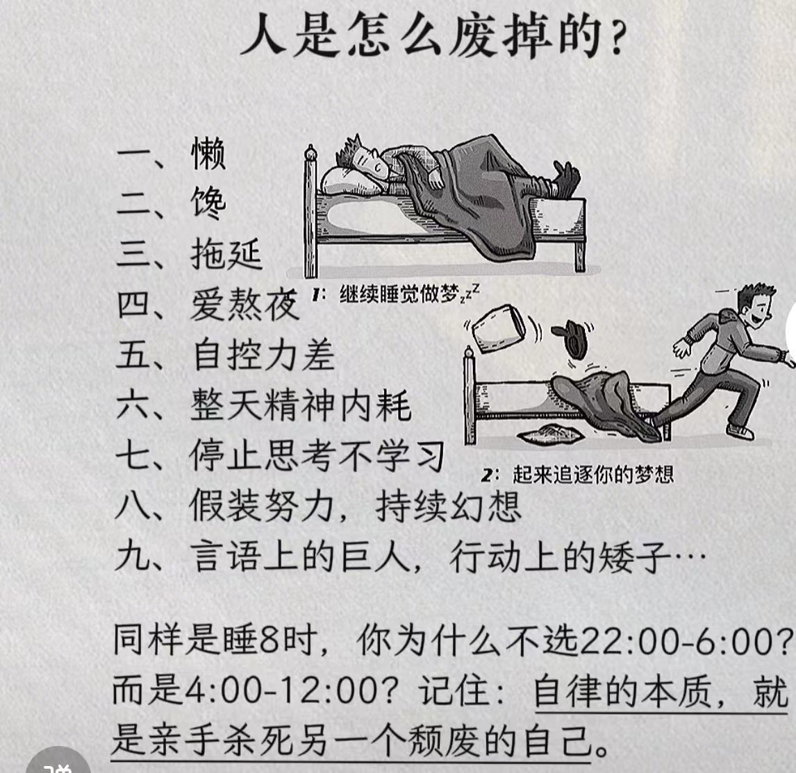 成年人了,自控力非常差怎么办