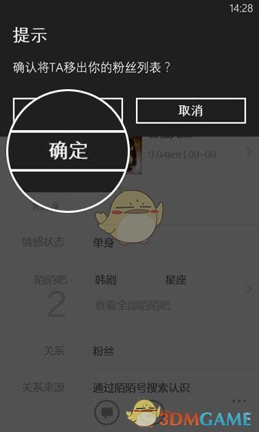 陌陌里别人发的视频怎么才能保存